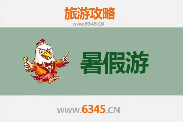 上海暑假旅游全攻略：亲子乐园、文艺打卡与避暑胜地推荐