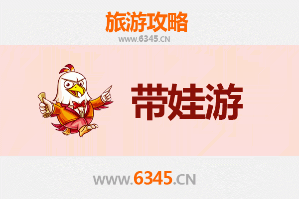 上海杨浦亲子游攻略：带孩子必去的宝藏地