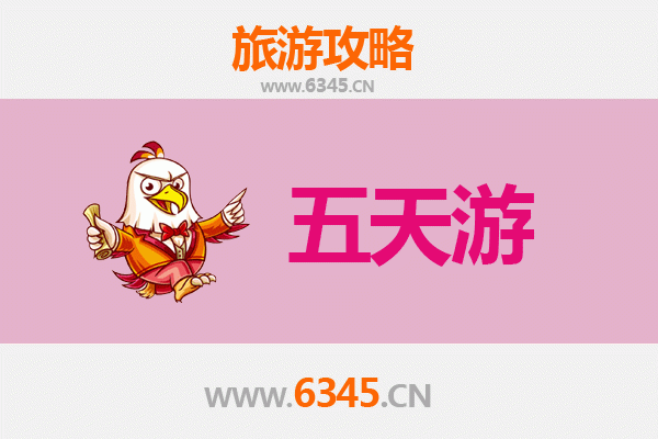上海闵行五天四夜深度游攻略及预算指南