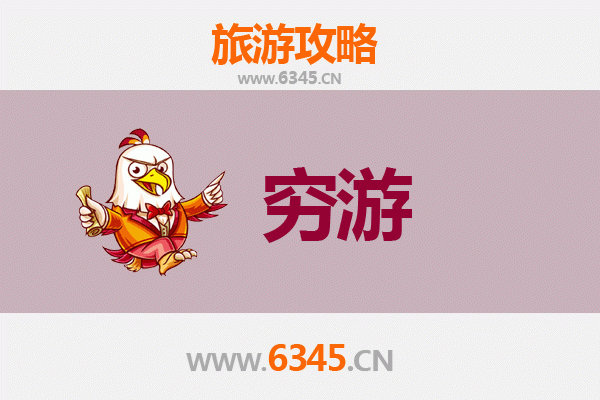上海一人穷游全攻略：预算有限也能玩转魔都