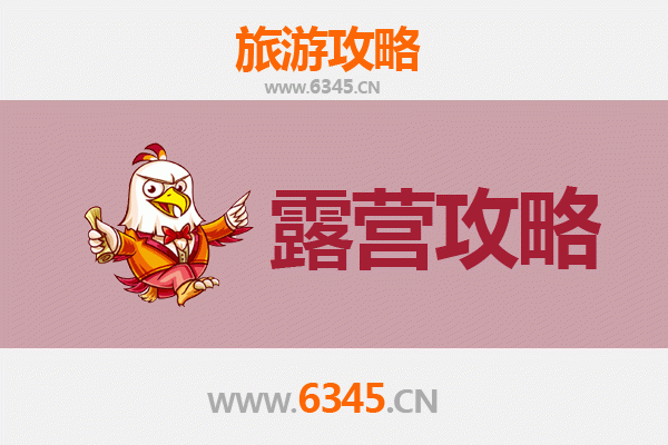 上海松江周边露营胜地全攻略：自然与休闲的完美融合